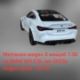 Метални реалистични и лицензирани модели на BMW M4 CSL и Mercedes C63 AMG, снимка 12