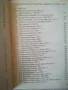 Войните на българската войска през вековете / Г.Казанджиев , снимка 6