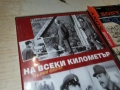 НА ВСЕКИ КИЛОМЕТЪР ДВД 2612251851, снимка 11