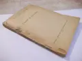Книга "Супи и сосове-Стефан Бояджиев/Илия Пашин" - 116 стр., снимка 10