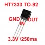 HT7333 TO-92  3.3V/250ma  - 10 БРОЯ  GND IN OUT