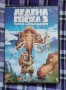 Ледена епиха 3 dvd, снимка 1