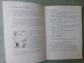 Учебник по нидерландски език, снимка 2