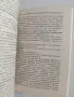 Наръчник на деловия човек, снимка 5