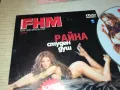 КУПУВАМ-РАЙНА ДВД 0702251142, снимка 9