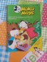 Списание Мики Маус бр.17/2002г., снимка 11