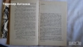 Емил Зола - Жерминал; Николай Хайтов - Избрани произведения. Разкази и есета. 1969, снимка 16