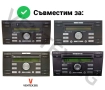 Yatour BTK Bluetooth/AUX интерфейс за Ford Fiesta, Focus, Mondeo, снимка 3
