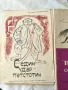 Осем Приказки от Цял Свят, Издадени в Отделни Книжки през 1964 г., снимка 7