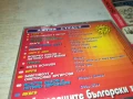 ЛЯТНА СТРАСТ ЦД 1208251902, снимка 11