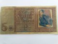 банкнота Хитлер, банкнота, снимка 1 - Нумизматика и бонистика - 34949506