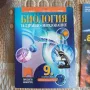 Учебници и сборник - учебно помагало за 8, 9 и 11 клас с 50% отстъпка, на цени от 3.50 лв, снимка 6