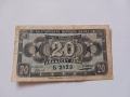 Банкнота 20 лева 1947 година, снимка 1