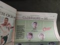 Продавам вестник Старт 1995/1996 г., снимка 8