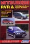 Mitsubishi RVR-Две ръководства за ремонт и техн.обслужване /на CD/, снимка 15
