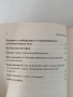 Абсолютна неограниченост, снимка 4