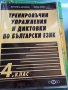 Помагала за 4 клас + подарък таблица, снимка 2