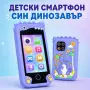 Детски смарт телефон с камера и 8 GB карта – син динозавър, снимка 5