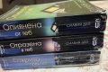 „Кросфайър“ 1-3 на Силвия Дей: Открита пред теб Отразена в теб Опиянена от теб, снимка 2