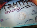 тангра антология цд-част 1 1301261816, снимка 4
