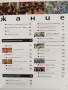 История на света, снимка 7