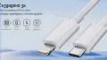 30W Кабел Apple iPhone Type C Lightning iPhone 14 13 12 11 Pro, снимка 5