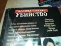 ТОЛКОВА СЛАДКО УБИЙСТВО-VHS VIDEO ORIGINAL TAPE 1902241955, снимка 14