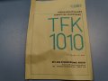 Транзисторна видеокамера TFK 1010 , снимка 6