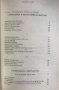 Символизм как миропонимание - Андрей Белый, снимка 4