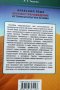 Арабский язык. История и культура ислама. Лингвострановедение. Учебное пособие. Л.С.Тюрева., снимка 2