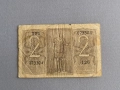 Банкнота - Италия - 2 лири | 1939г., снимка 2
