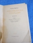 Теодор Драйзер - Американска трагедия , снимка 4