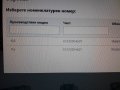 A1233304607==039130**NEU**OCAP**W116**W123 **НОСАЧ ГОРЕН **, снимка 6