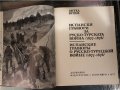 Испански гравюри за Руско-турската война (1877-1878) , снимка 2