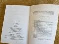 Часовник Минута е много и Книгата 25 години Минута е много, снимка 5