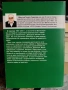 Учебници за Стопанско управление и аграрна икономика, снимка 2