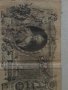 Банкнота стара руска 24181, снимка 2