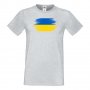 Мъжка тениска Ukraine Flag 2 ,спасете Украйна, спрете войната,, снимка 3