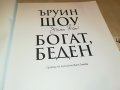 заявена-ЪРУИН ШОУ БОГАТ БЕДЕН-КНИГА 1401232006, снимка 10