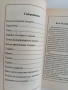 Акупресура за всички, снимка 5