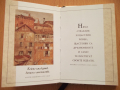 Книга "Думи за смелостта - Еквус Арт" - 80 стр., снимка 4