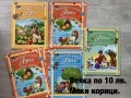 Огромна колекция от детски книги и енциклопедии - стари , снимка 14