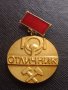 Медал с емайл ОТЛИЧНИК МЕТАЛУРГИЯ И МИНЕРАЛНИ СУРОВИНИ за КОЛЕКЦИЯ 21325, снимка 6