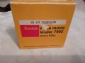 KODAK 'CLASSIC' WHITE MOVIE LEADER - 16MM, снимка 6
