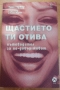 Тина Търнър книги, снимка 3