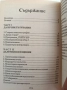Пътуване извън тялото ( 1,2 и 3 част), снимка 8