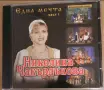 Николина Чакърдъкова - Колекция , снимка 8