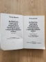 „Българска народна медицина“ том 1-3, Петър Димков, снимка 8