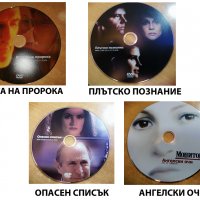 Продавам DVD колекция от 70 филма/диска, снимка 12 - DVD филми - 39618053