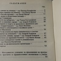 ЗАЗ - Москвич - Жигули тех. книжки, снимка 14 - Специализирана литература - 31684482